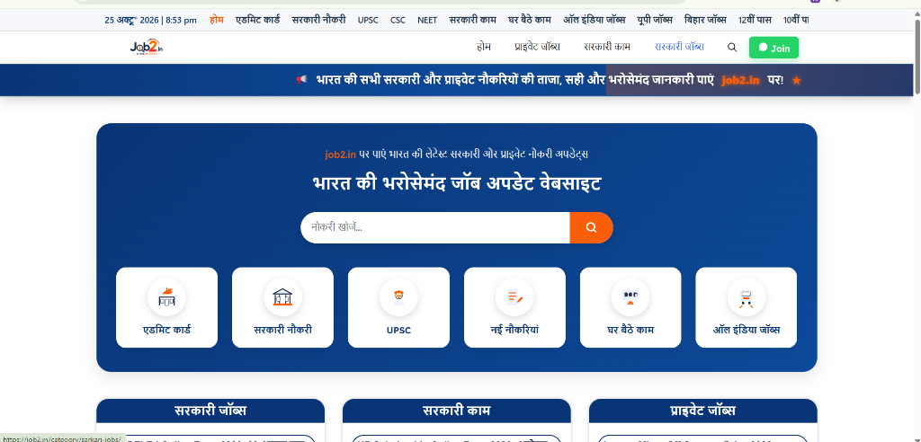 Job2.in Clean Job Board Theme